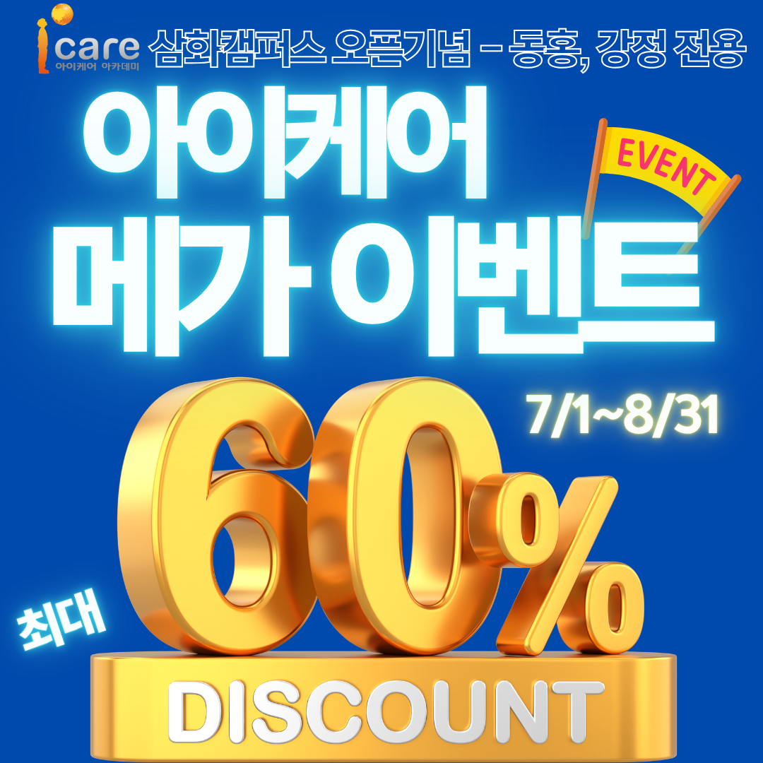 메가이벤트 디자인작업 1