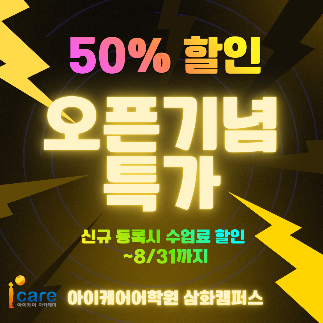 오픈기념 5