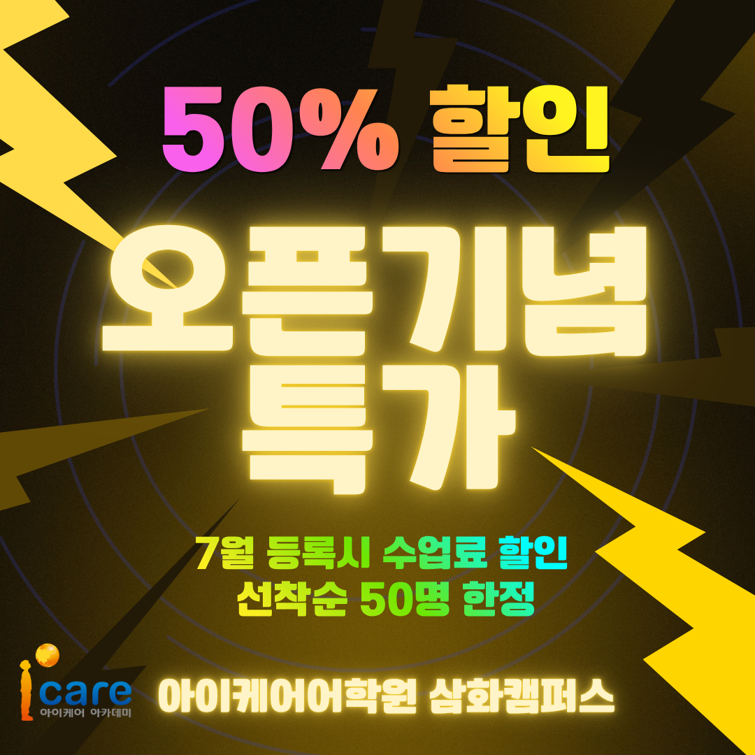 오픈기념